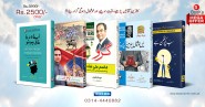 5 BEST MOTIVATIONAL BOOKS IN URDU