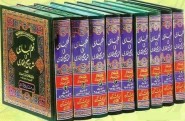 NAIM UL BARI SHARH SAHIH BUKHARI - 16 VOL - COMPLETE SET