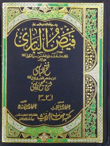FATH AL BARI URDU TARJUMA FAIZ UL BARI (10 VOLUMES)