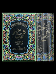SHARAH SAHIH MUSLIM (8 VOLUMES) BERUTI DELUX EDITION
