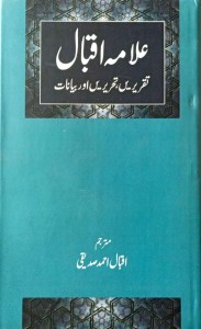 ALLAMA IQBAL - TAQREERAIN TEHREERAIN AUR BAYANAT