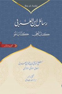 RASAIL IBN AL ARABI (KITAB-UL-HUJB, KITAB-UL-HU) - ARABIC WITH URDU