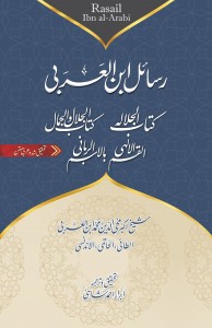 RASAIL IBN AL ARABI (KITAB-UL-JALAL WAL JAMAL) - ARABIC WITH URDU