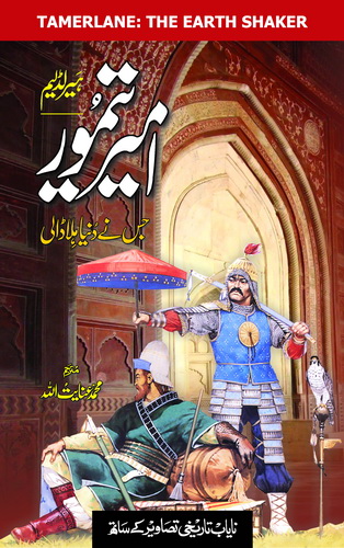 AMEER TEMOOR
