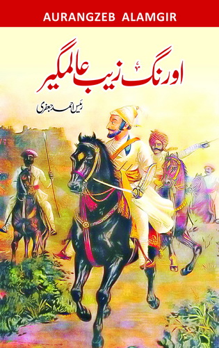 AURANGZEB ALAMGIR