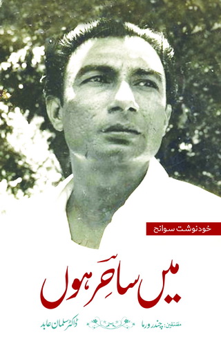 MEI SAHIR HUN