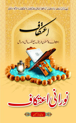 NORANI AYTKAF