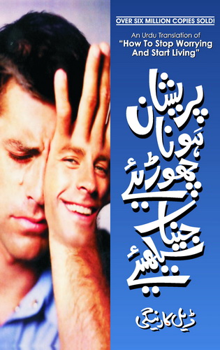PRESHAN HONA CHORIYAY JEENA SEEKHIYAY
