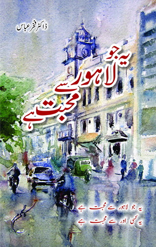 YEH JO LAHORE SAY MOHABBAT HAI