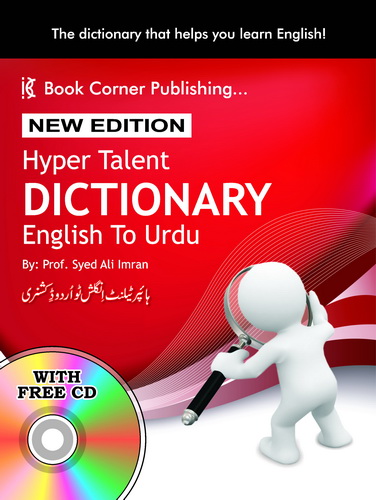HYPER TALENT DICTIONARY (ENG TO URDU)