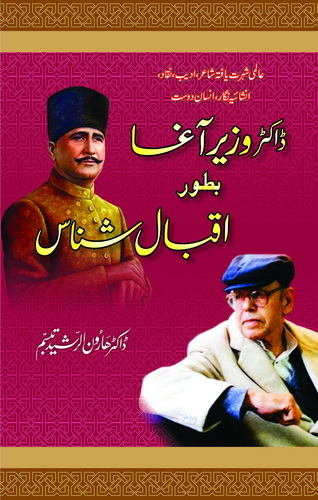 DR. WAZIR AGHA BATOR IQBAL SHINAS