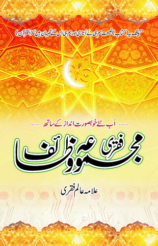 FIQRI MAJMUA WAZAIF