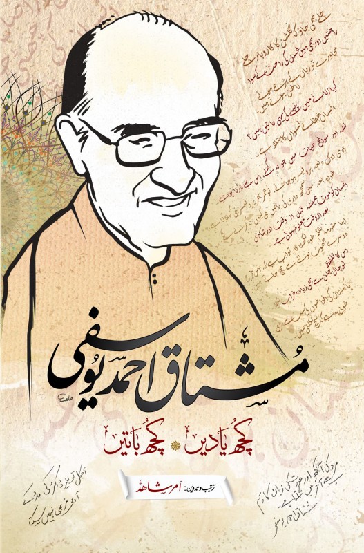 MUSHTAQ AHMAD YUSUFI; KUCH YADAIN KUCH BATAIN