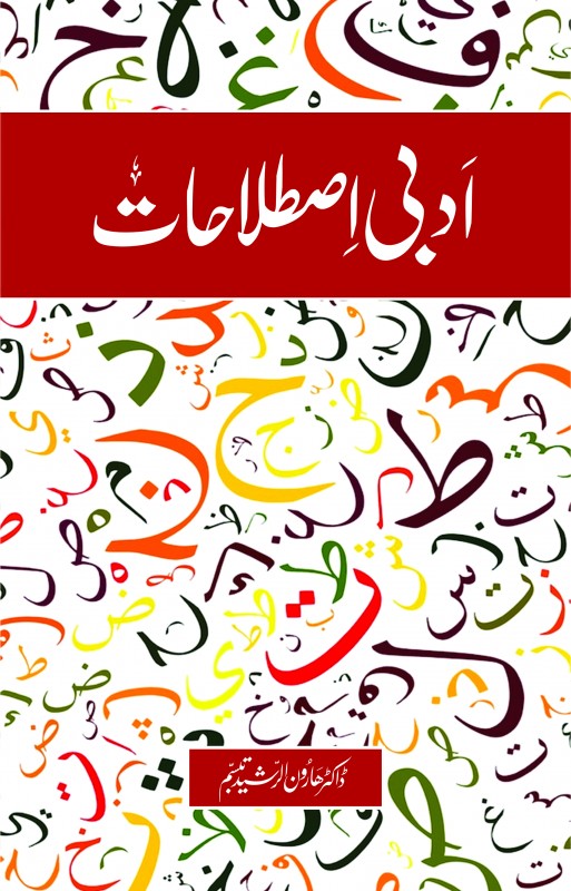 ADABI ISTILAHAT
