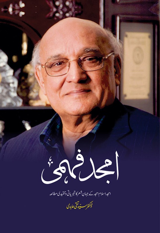 AMJAD FEHMI