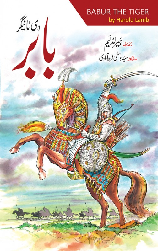 BABAR THE TIGER