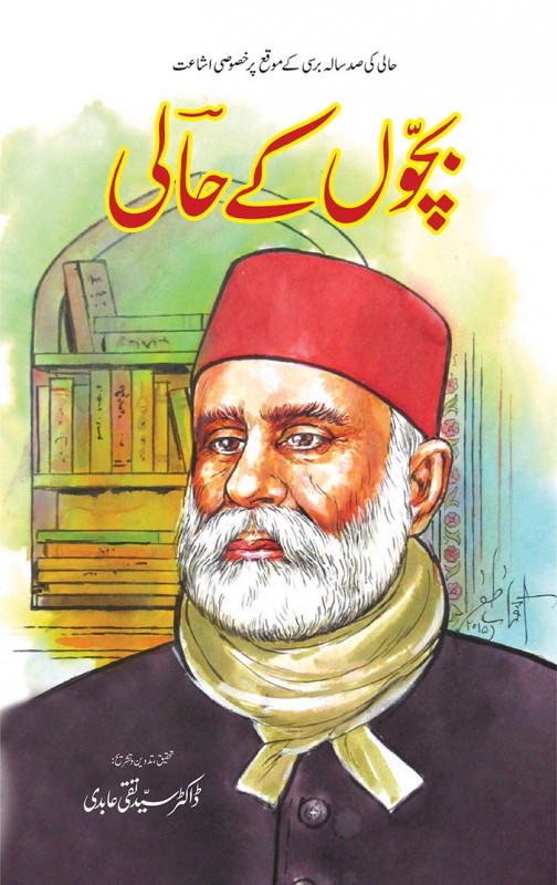 BACHON KAY HALI