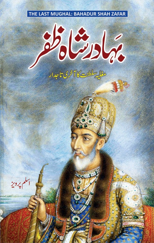BAHADUR SHAH ZAFAR