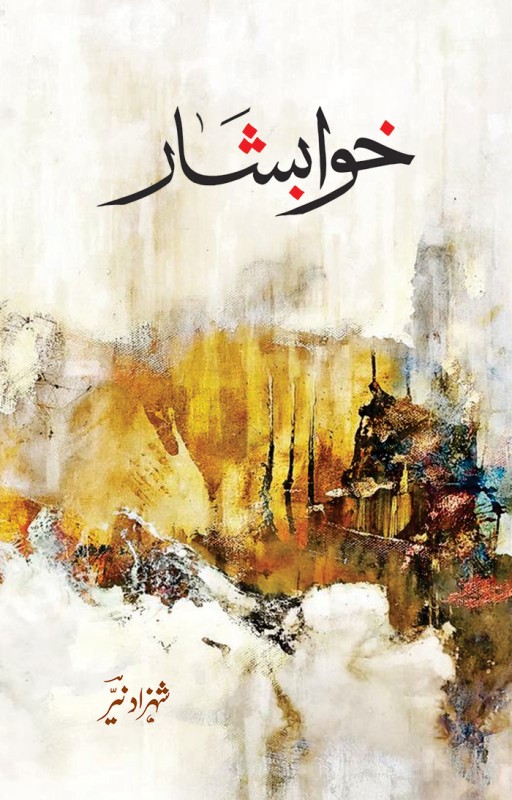 KHAWABSHAR