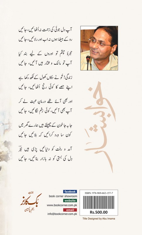 KHAWABSHAR