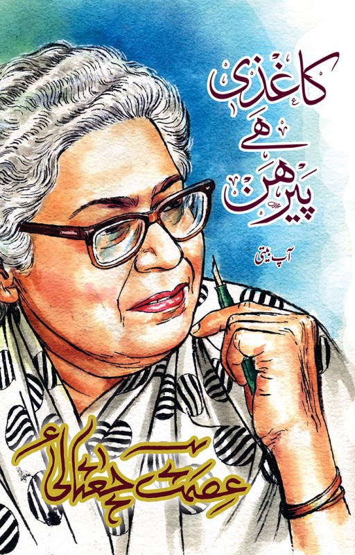 KAGHAZI HAI PERHAN