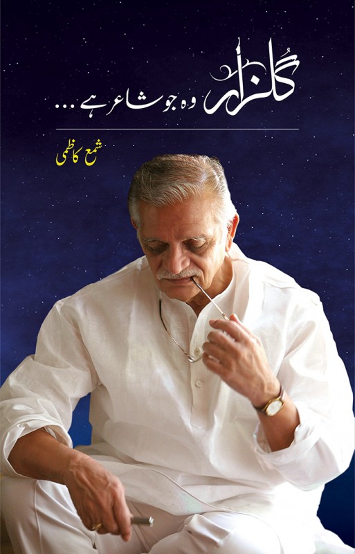 GULZAR - WOHH JO SHAYR HAI