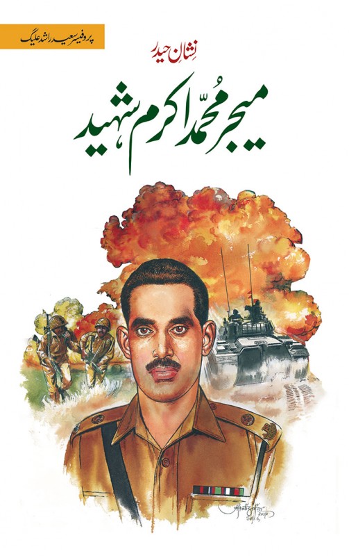 MAJOR MUHAMMAD AKRAM SHAHEED