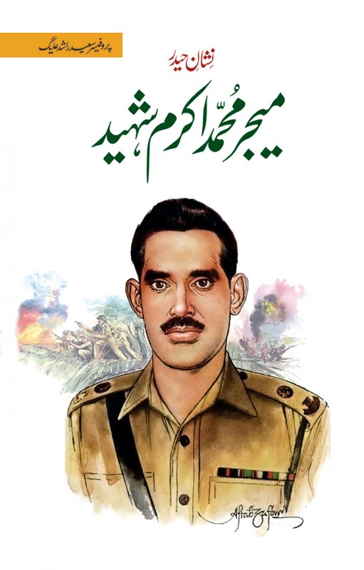 MAJOR MUHAMMAD AKRAM SHAHEED (PREMIUM QUALITY)