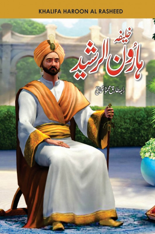 KHALIFA HAROON AL RASHEED