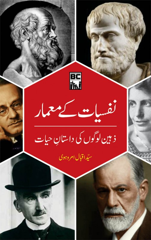NAFSYAT KAY MAMAAR