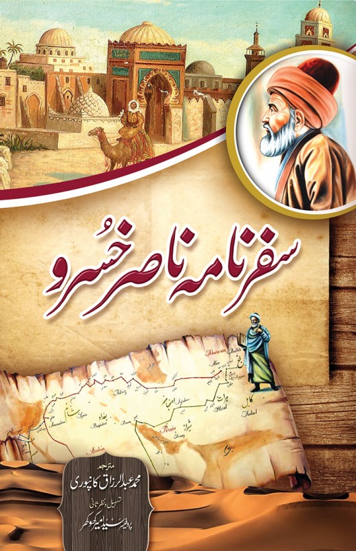 SAFARNAMA NASIR KHUSROW