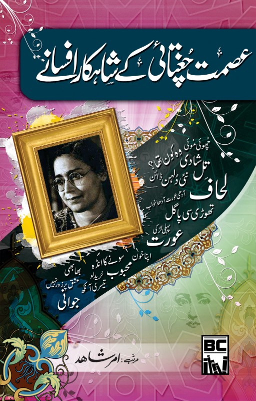 ISMAT CHUGHTAI KAY SHAHKAR AFSANAY