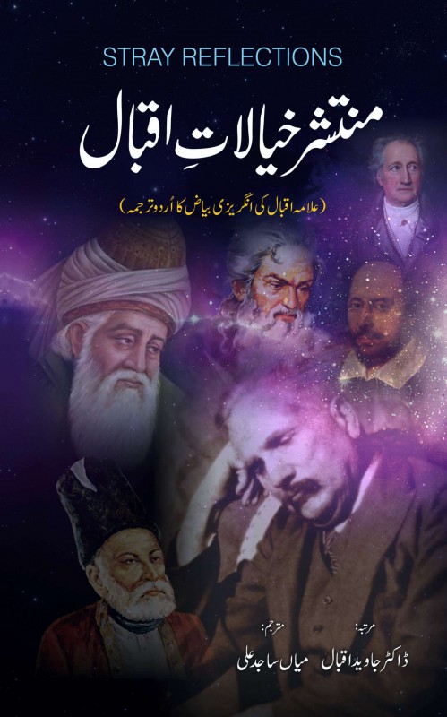 MUNTASHIR KHAYALAT E IQBAL