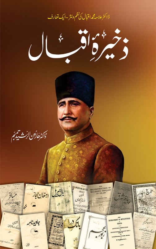 ZAKHEERA E IQBAL