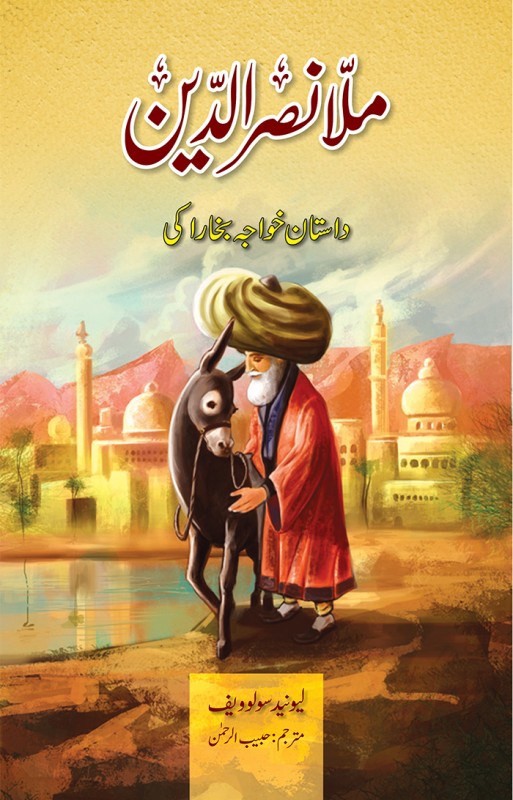 MULLA NASRUDDIN (DASTAN KHAWAJA...)