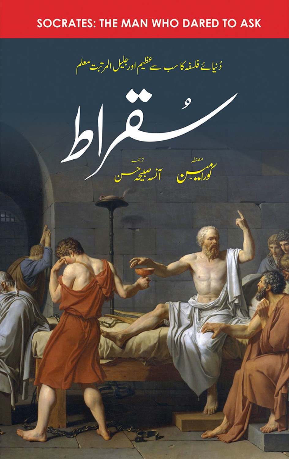 SUQRAT