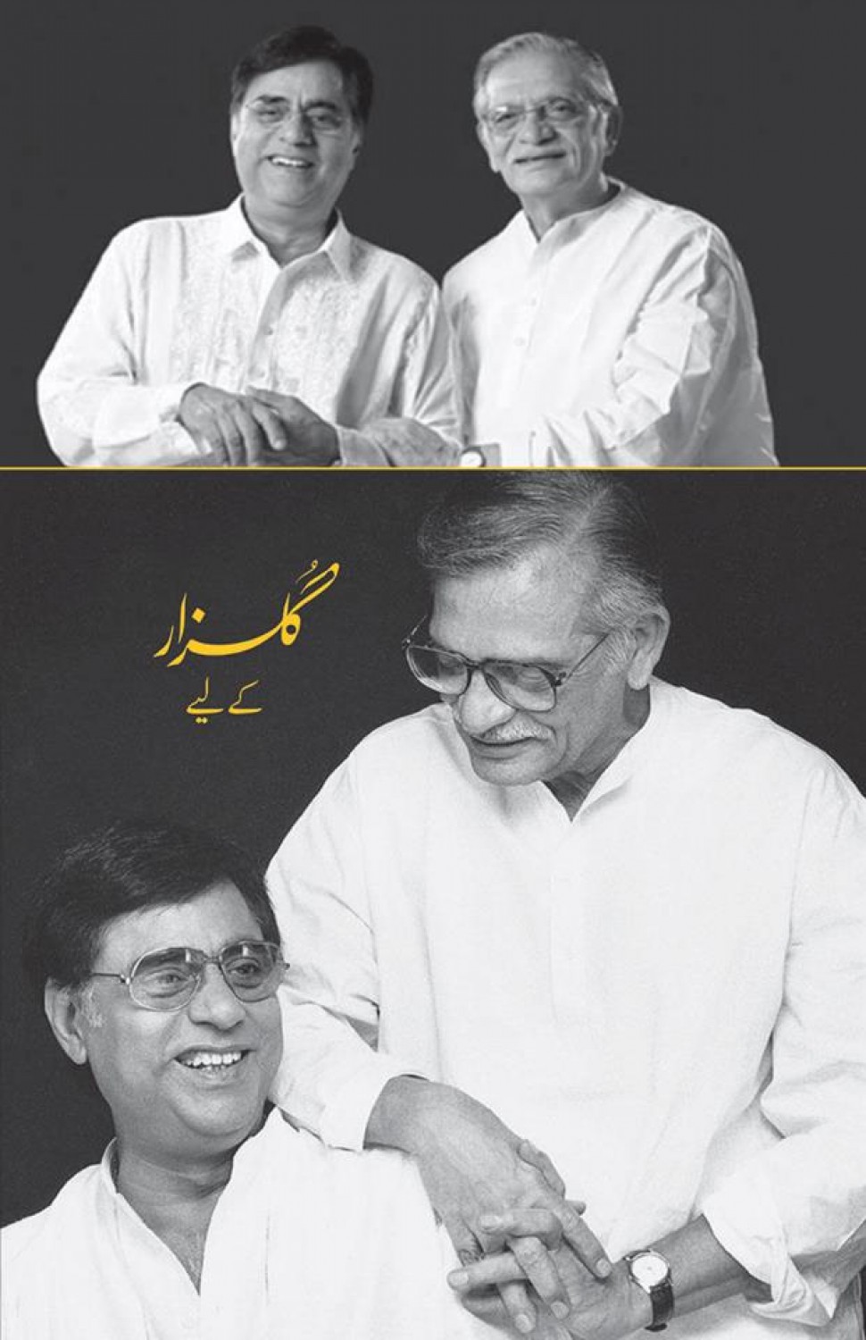 Jagjit Singh - Ghazlain Nazmain Geet (Premium Quality)