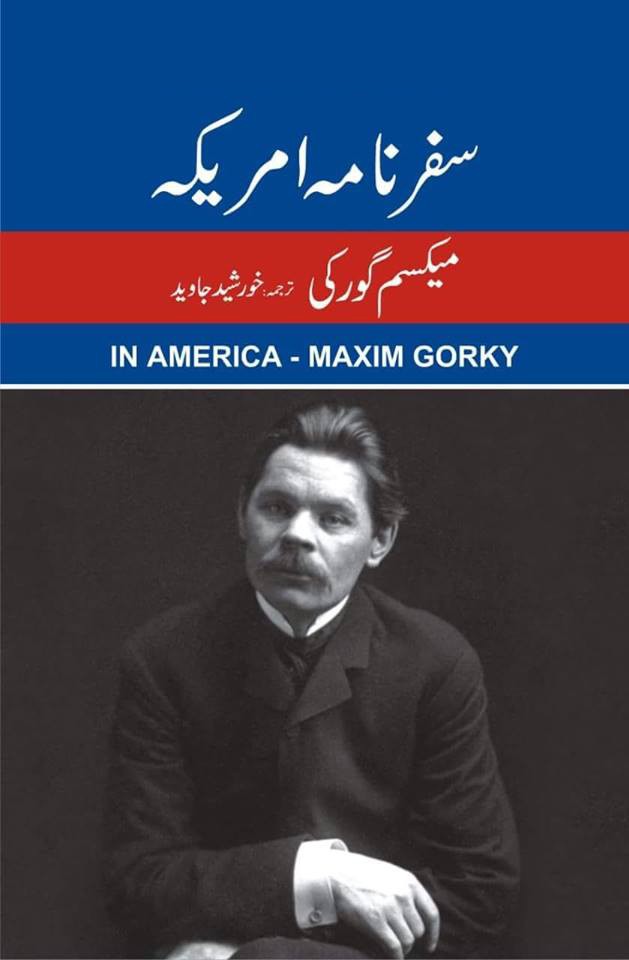 SAFARNAMA AMERICA