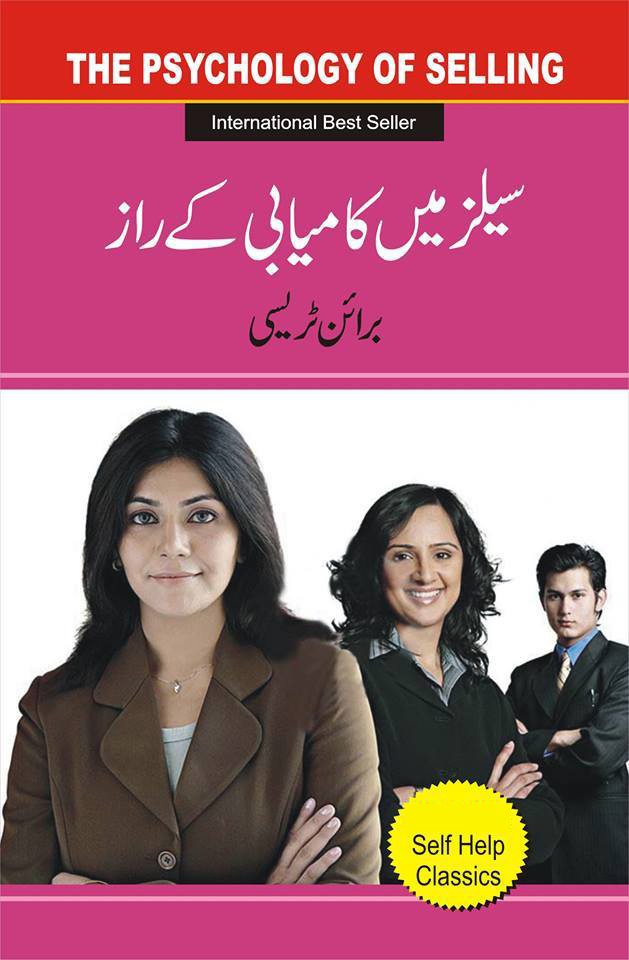 SALES MAY KAMYABI KAY RAZ