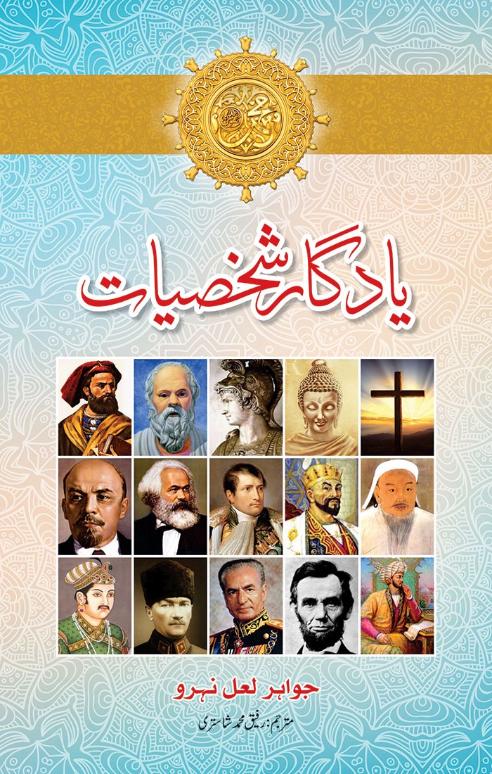 YADGAR SHAKHSIYAT