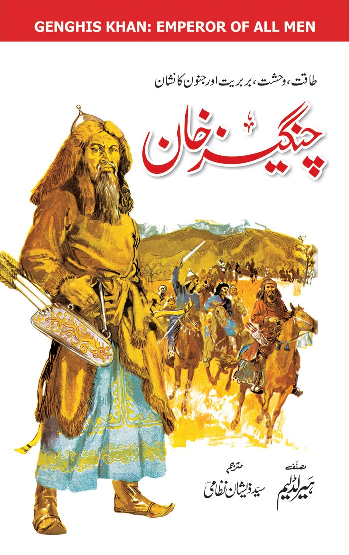 CHENGEZ KHAN