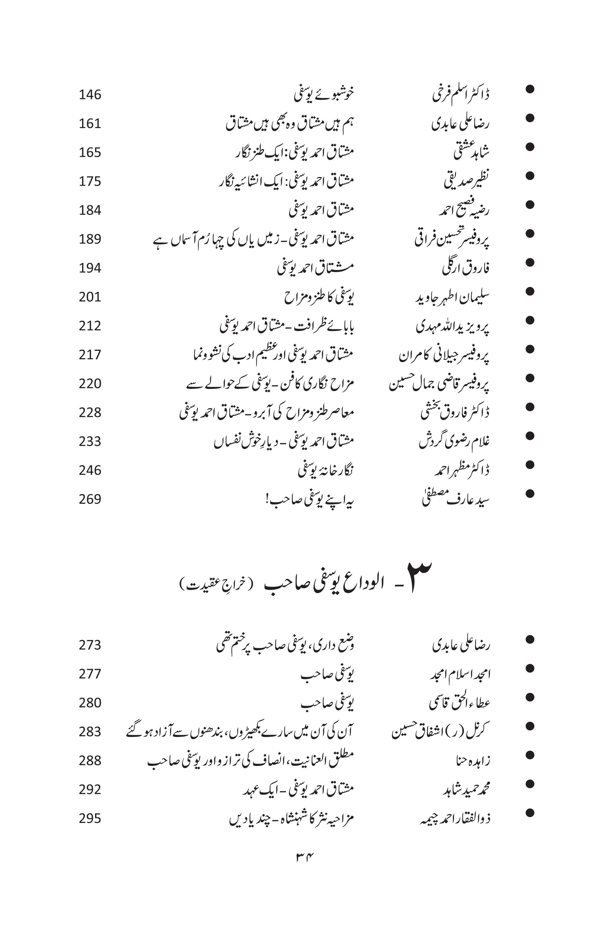 MUSHTAQ AHMAD YUSUFI; KUCH YADAIN KUCH BATAIN