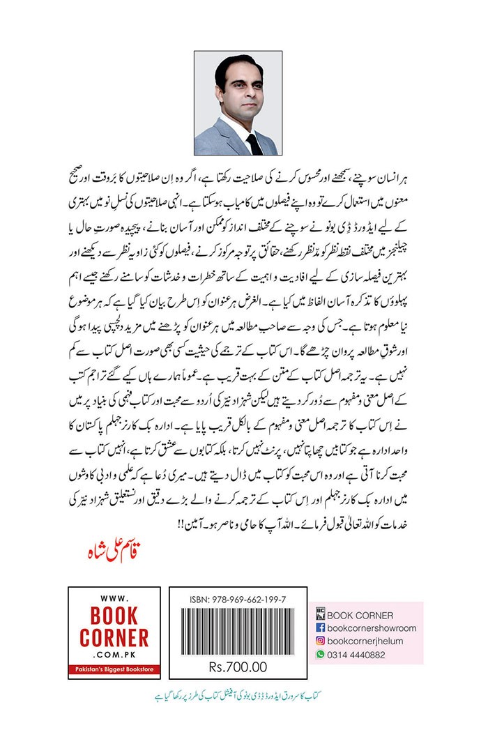 SOCH KAY NIRALAY DHANG