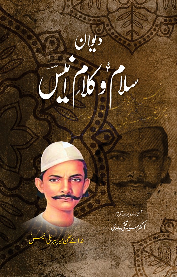 DIVAN SALAM O KALAM E ANEES