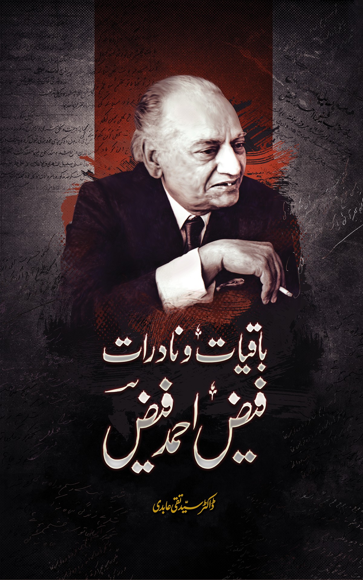 BAQIAT O NADIRAT FAIZ AHMED FAIZ
