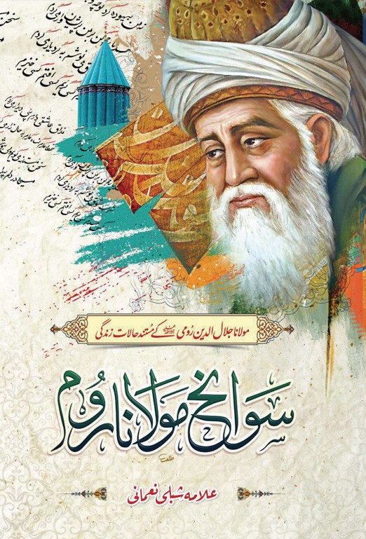 SWANEH MOLANA ROOM (PREMIUM QUALITY)