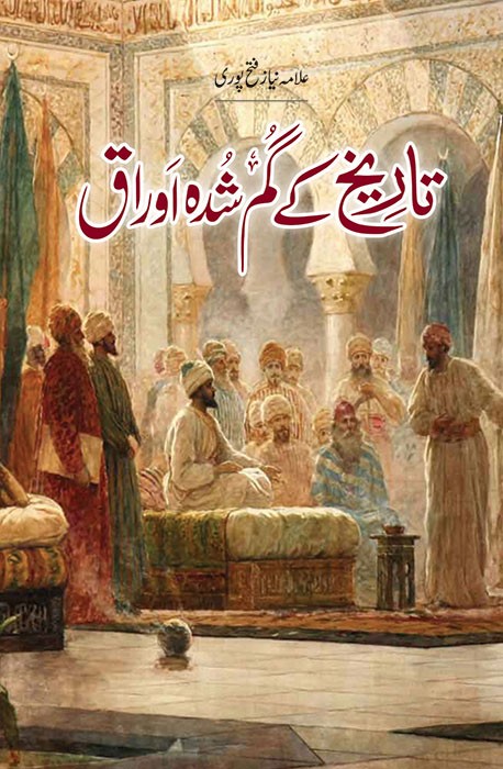TARIKH KAY GUMSHUDA AURAQ