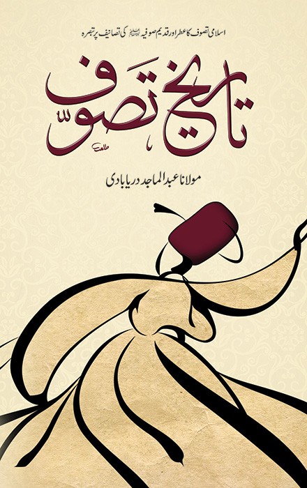 TARIKH E TASAWUF