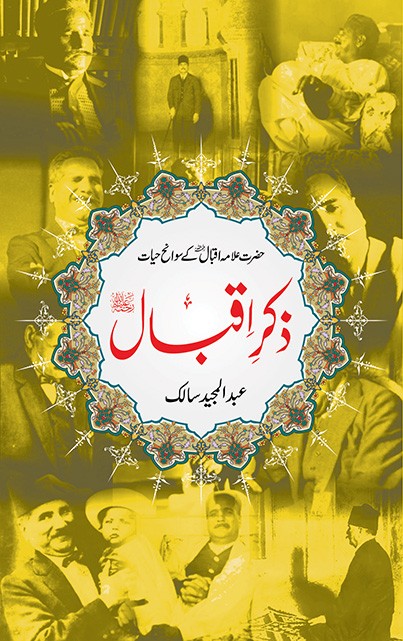 ZIKAR E IQBAL