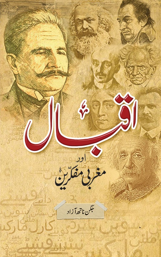 IQBAL AUR MAGHRABI MUFAKAREEN
